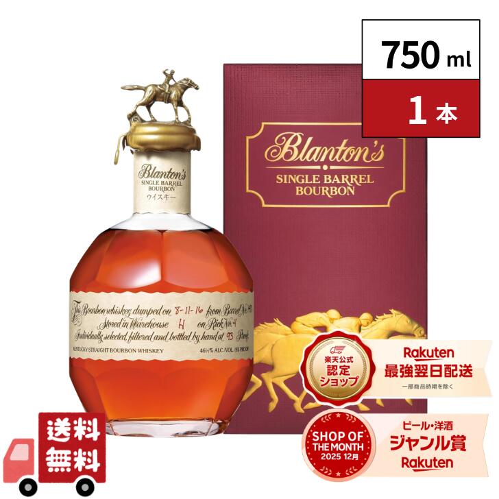 楽天市場】ブラントン ストレート フロム ザ バレル 並行 箱付 700ml 1