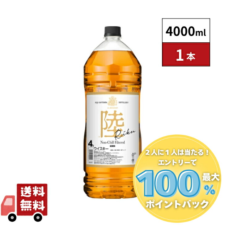 楽天市場】旧ボトル キリン ウイスキー 陸 PURE&MELLOW 500ml×1本