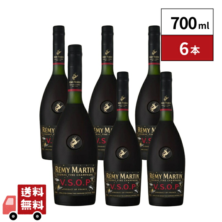 【限定版 正規品】 レミーマルタン VSOP ホリデーコレクション2025 700ml 6本|嶋崎屋岡村