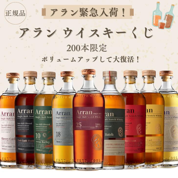 楽天市場】アラン ポートカスク フィニッシュ 700ml 50度 (Arran