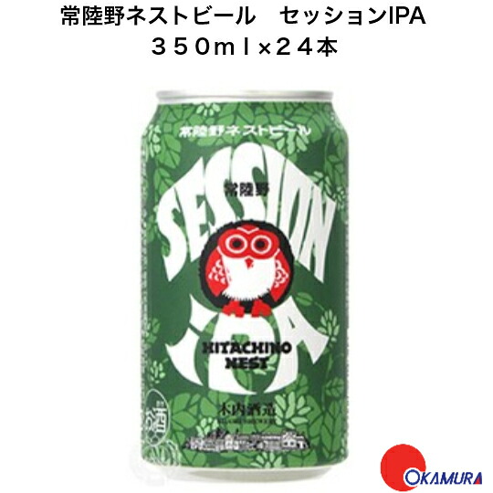 常陸野ネストビール セッションIPA 350ml 24本 1ケース