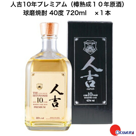 焼酎　人吉球磨　5本セット コラボ定期6回】人吉球磨 米焼酎 6種 飲み比べセット 金しろ 銀