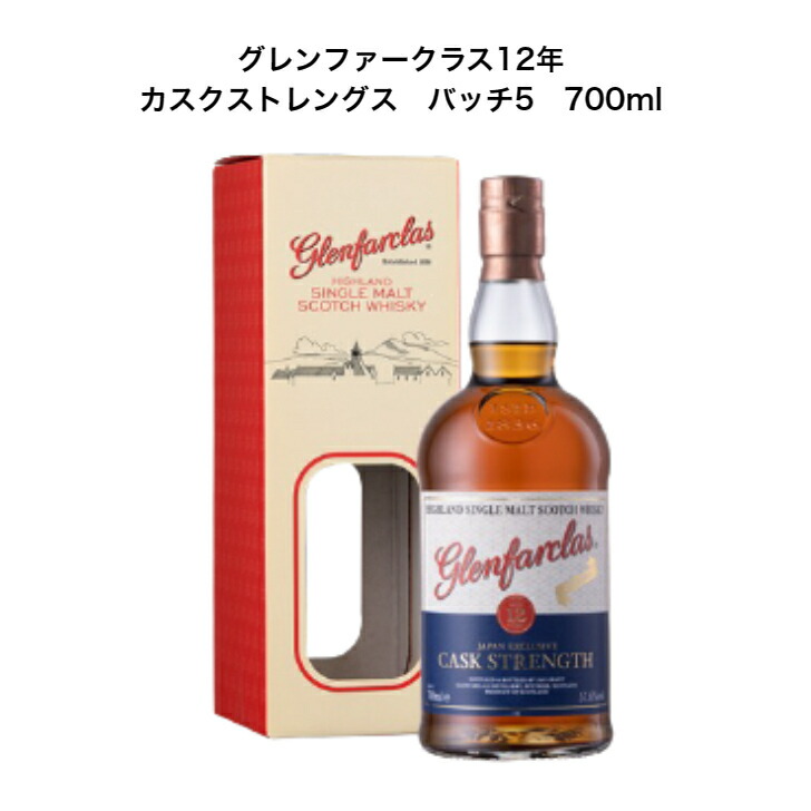 楽天市場】＜日本限定のカスクストレングス！＞ グレンファー