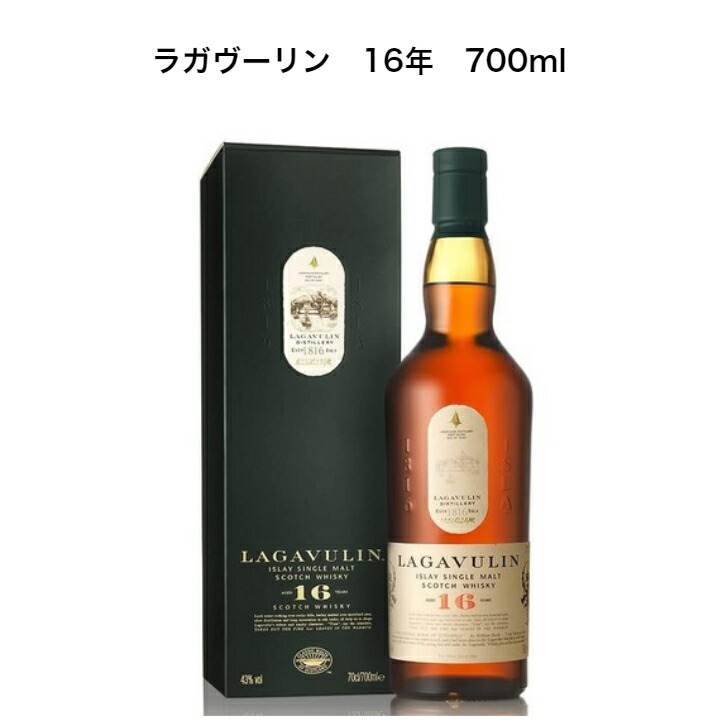 楽天市場】ラガヴーリン 10年 箱入 700ml 43度 並行輸入品