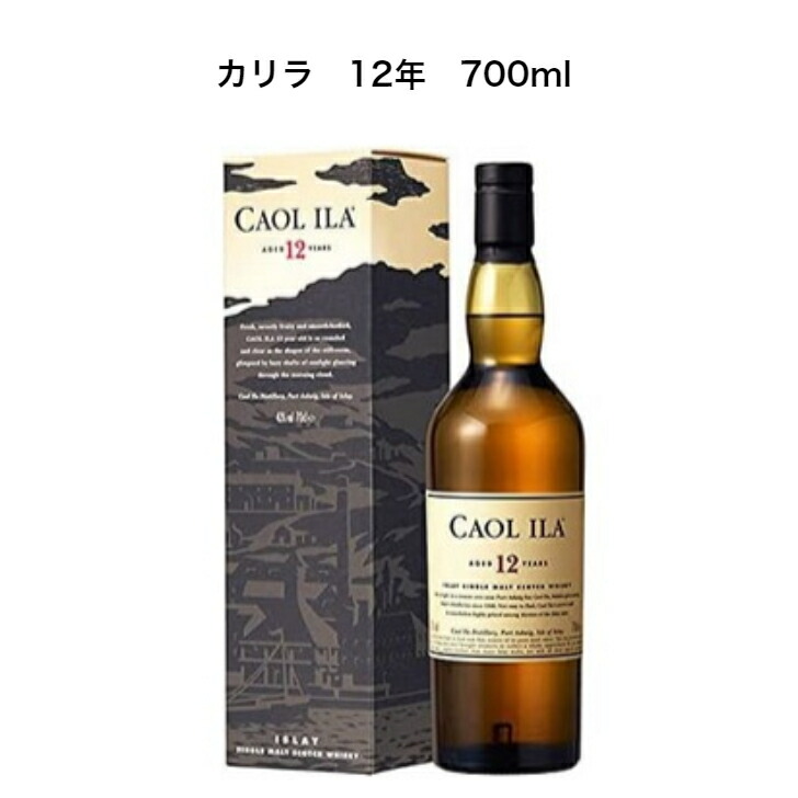 【終売品 超貴重】カリラ ナチュラルカスクストレングス　700ml  61.3% 楽天市場】【箱入】カリラ ナチュラル カスク ストレングス