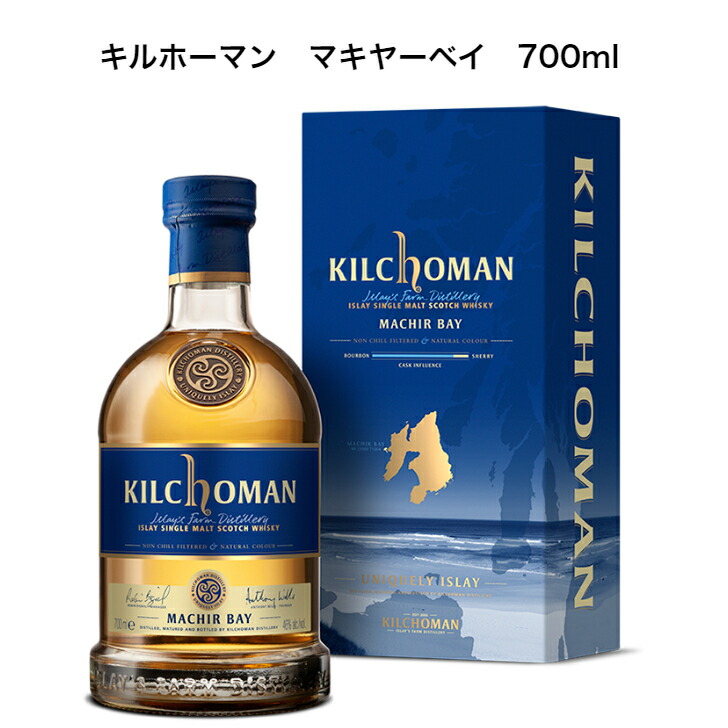 スコッチ　キルホーマン　マキアーベイ　カスクストレングス　クリスマス　限定 キルホーマン マキヤーベイ カスクストレングスの通信販売 スコッチ