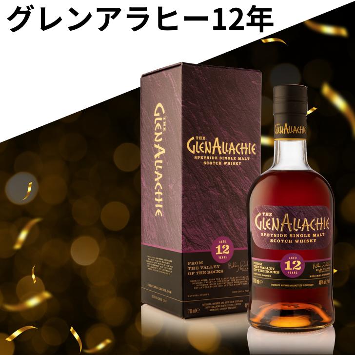 楽天市場】【旧ボトル】グレンアラヒー 15年 46度 700ml 箱入