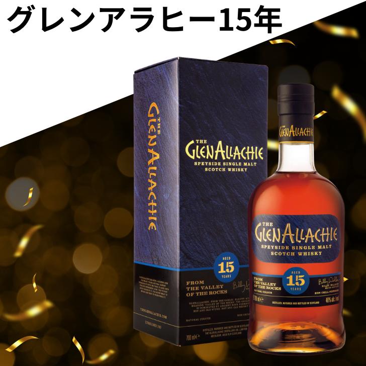 楽天市場】【旧ボトル】グレンアラヒー 15年 46度 700ml 箱入