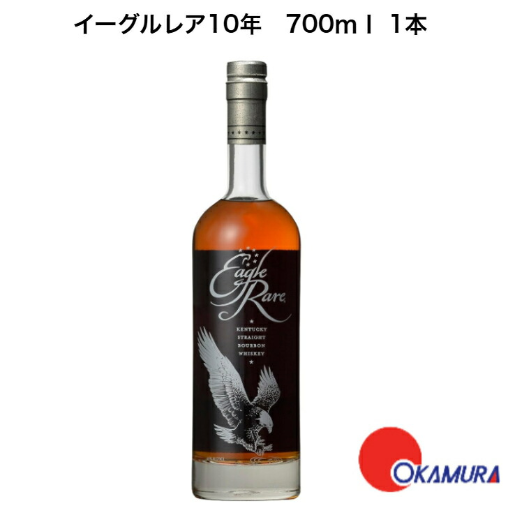 楽天市場】イーグル レア 10年 45度 正規 箱なし 700ml 包装不可