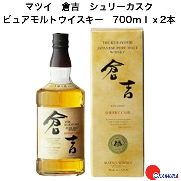 松井酒造　倉吉　干支ボトル 松井酒造 干支ウイスキー | 倉吉 | シングルモルト | ピュア