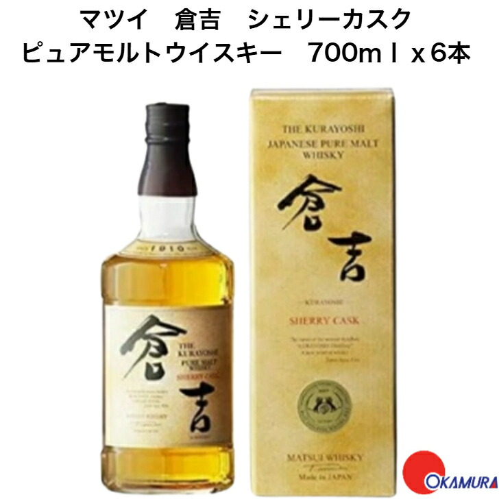 シングルモルトウイスキー 倉吉シェリーカスク 卯ボトル 2023 数量限定！卯（うさぎ）年を祝うウイスキーを発売！】 | 松井