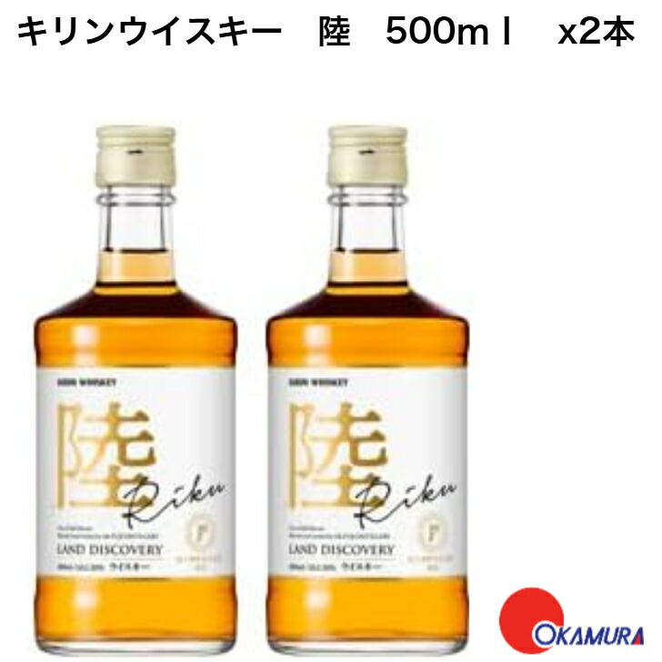 楽天市場】【送料無料】[正規品] キリン ウイスキー 陸 RIKU 50