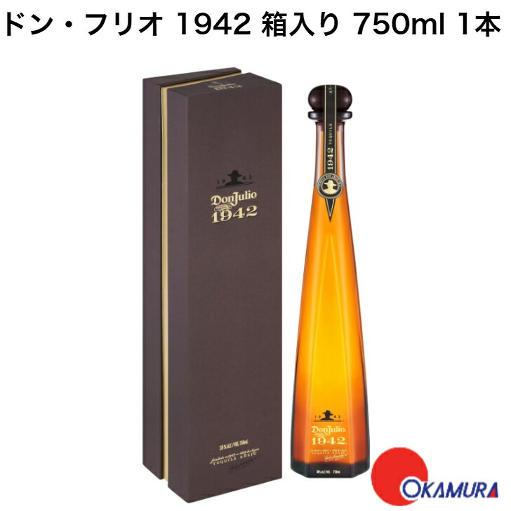 ドンフリオ 1942 Don Julio 1942 ドン フリオ 1942 - 酒が好き人が好き 武蔵屋