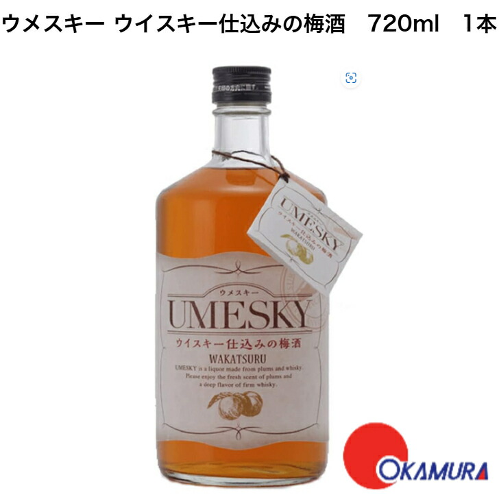 楽天市場】お一人様2本限り長濱 梅酒 SINGLE MALT WHISKY BASE