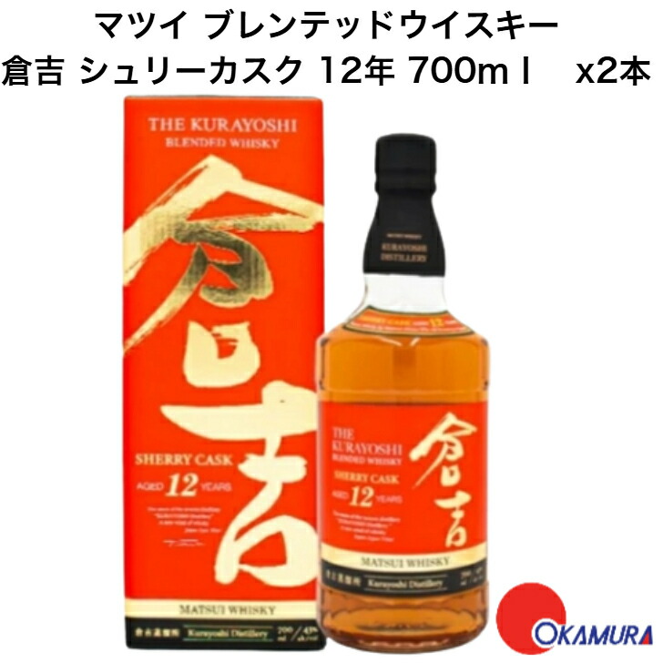 サントリーウイスキー 知多 700ml×2本 サントリーウイスキー「知多」2本セット ／ お酒 シングル
