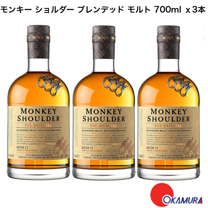モンキー ショルダー ブレンデッド モルト　700ml 2本セット モンキーショルダー 700ml （在庫なし） | ウイスキー