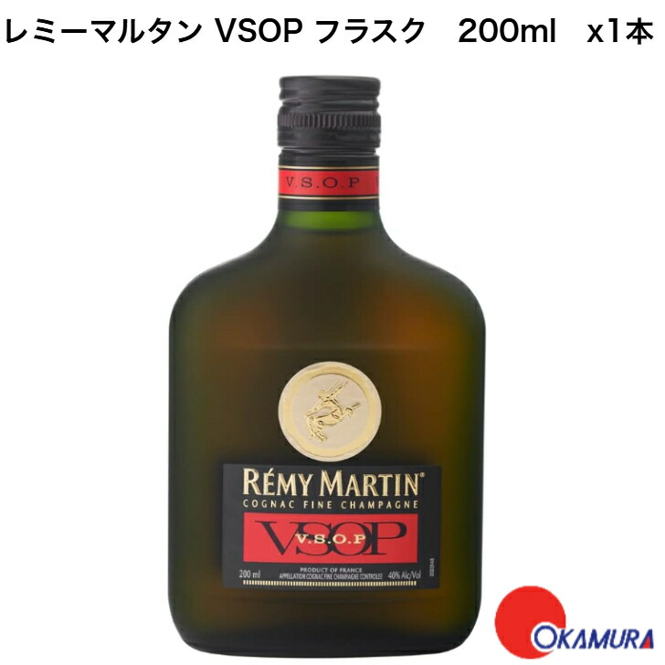レミーマルタン - レミーマルタン VSOP フラスクボトル レミーマルタン VSOP フラスク 200ml – 成城石井.com