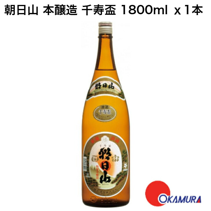 楽天市場】朝日酒造 朝日山 百寿盃 瓶 1800ml 2本 : 嶋崎屋岡村