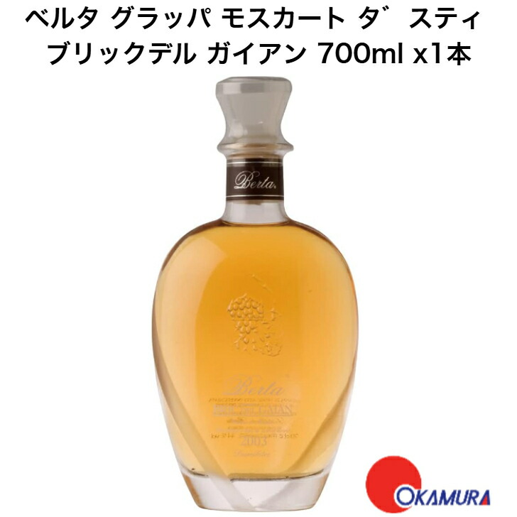 楽天市場】ベルタ ブリック デル ガイアン 2016 グラッパ ディ