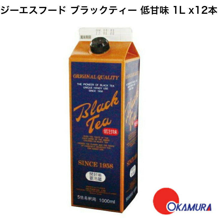 ジーエスフード ブラックティー 低甘味 1000ml 12本 1ケース