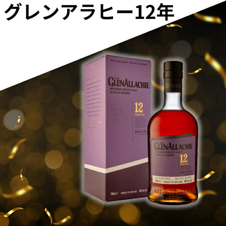 グレンアラヒー 12年 ソーテルヌ ワイン カスク フィニッシュ Amazon.co.jp: グレンアラヒー 12年 ソーテルヌワイン カスク