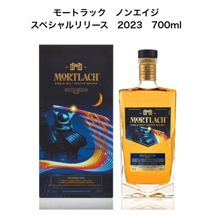 【終売品】モートラック ノンエイジ ディアジオ スペシャルリリース2022 楽天市場】【ディアジオ スペシャルリリース 2022】モートラック