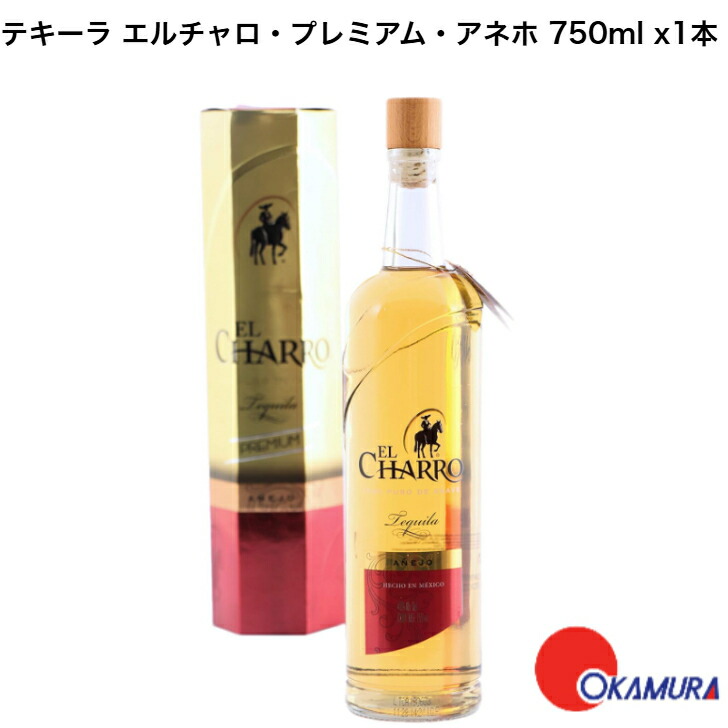 楽天市場】ドンナチョ テキーラ EXプレミアム アネホ 750ml 正規