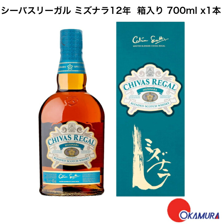 シーバスリーガル12年　700mlとミズナラ ２本セット Amazon.co.jp: 特撰酒箱入りシーバスリーガル ミズナラ 12年 ＋