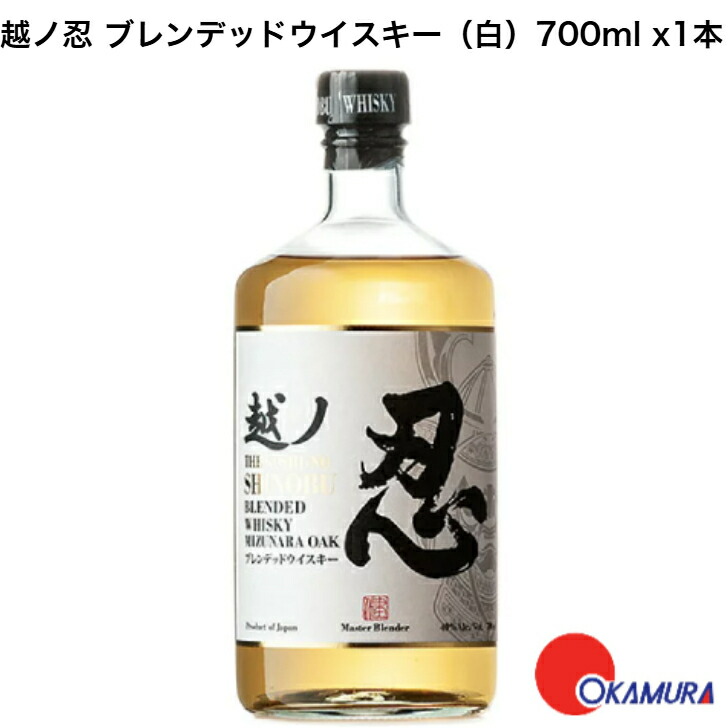 楽天市場】越ノ忍 ブレンデッドウイスキー 43度 700ml 箱入り 新潟