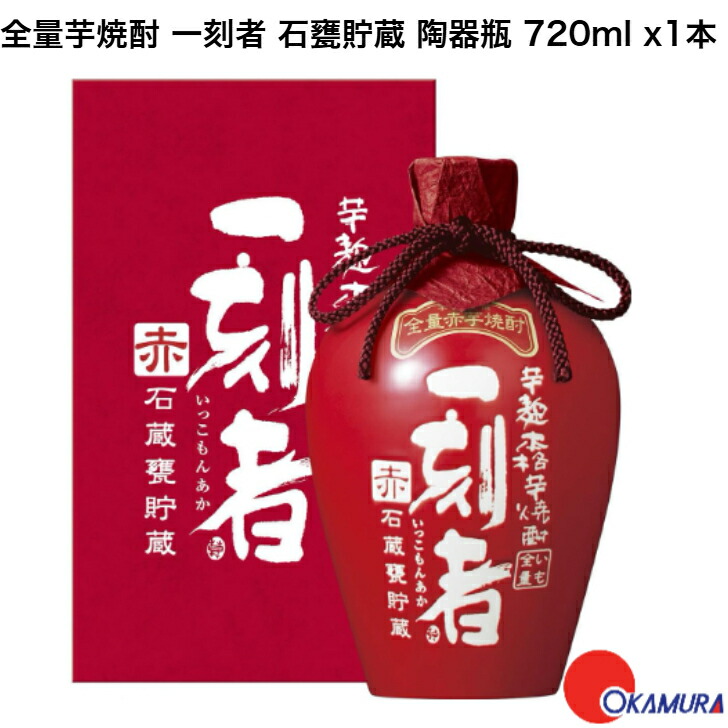 楽天市場】全量芋焼酎 一刻者 紫 1800ml 25度 : 酒処 ほりえ酒店