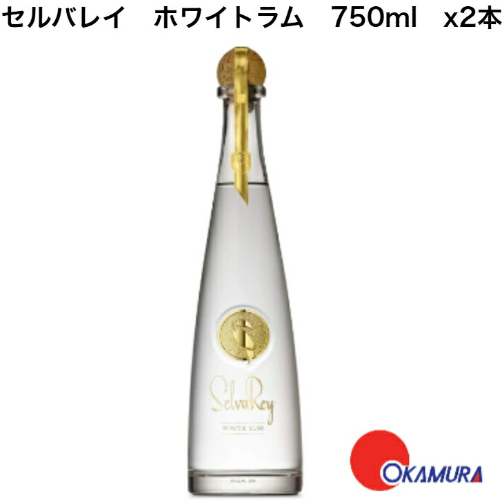セルバレイ　ホワイトラム　750ml ブルーノマーズ【終売品】 compass1730169836.jpg