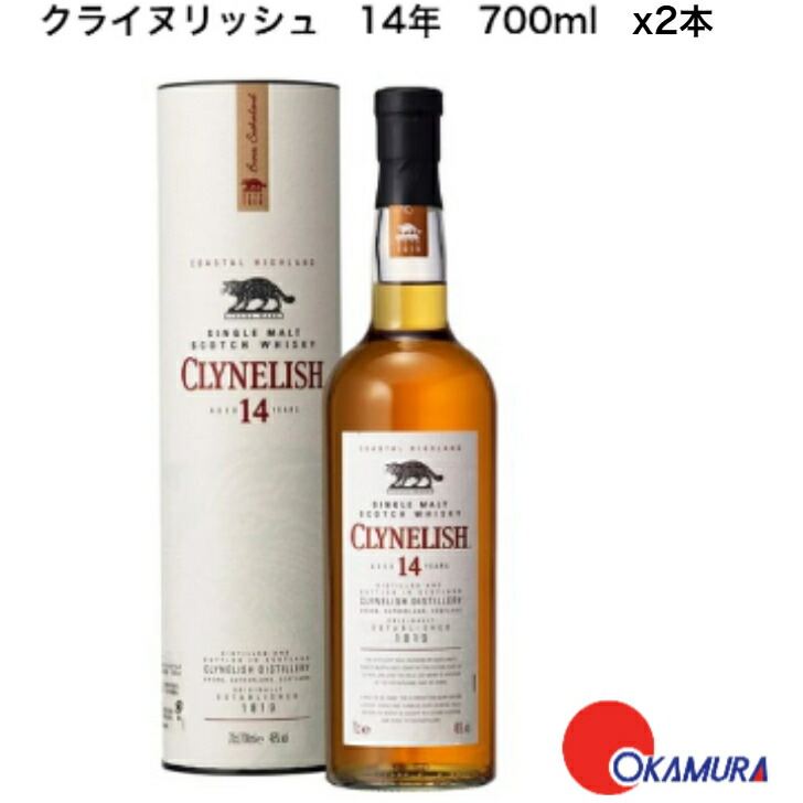 楽天市場】【正規品】クライヌリッシュ14年 700ml 1本 : 嶋崎屋岡村