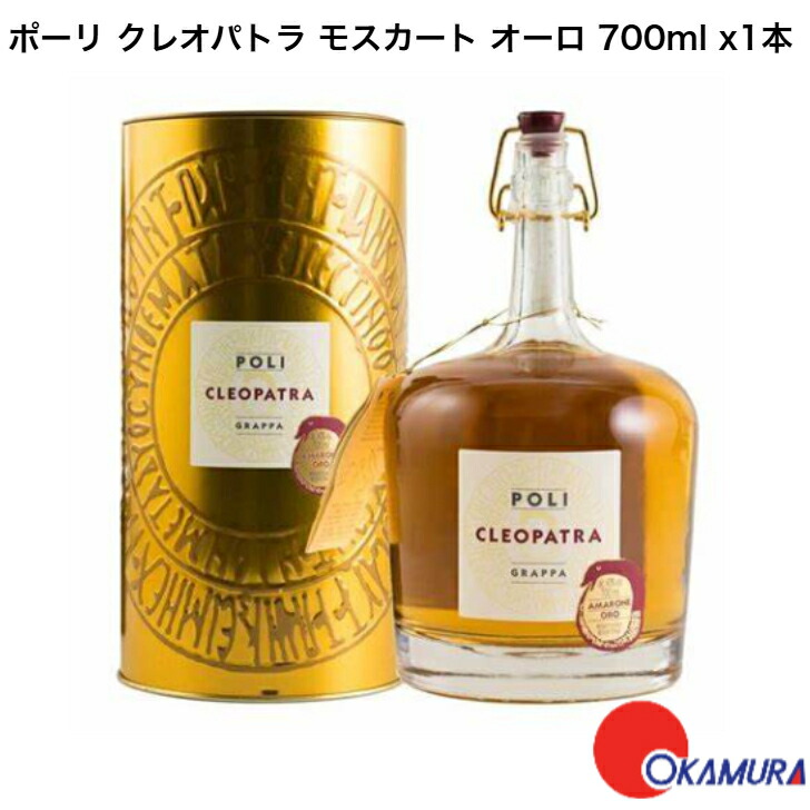 楽天市場】ポーリ グラッパ・ディ・サッシカイア 500ml 1本 : 嶋崎屋岡村