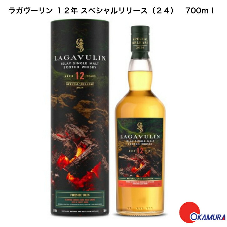 ラガヴーリン 12年 スペシャルリリース2019 Amazon.co.jp: ラガヴーリン12年 スペシャルリリース 2019 700ml