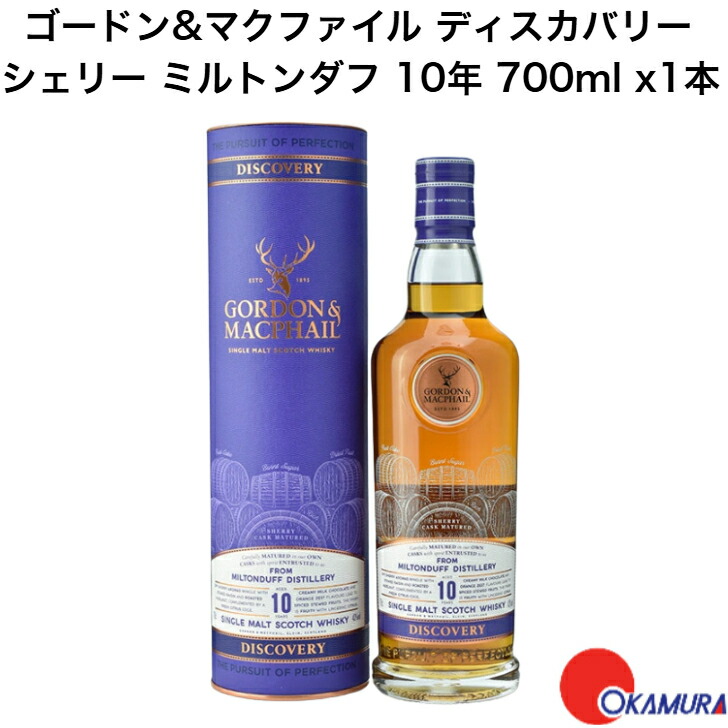 コニサーズチョイス ミルトンダフ 31年 1990 54.6% 700ml スペイサイド シングルモルト Gordon ＆ Macphail Connoisseurs Choice