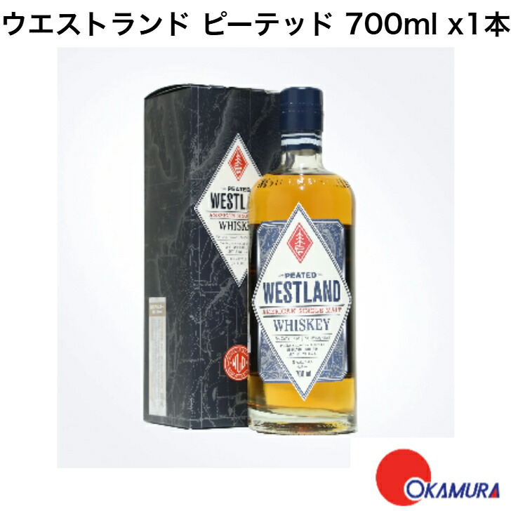 ウエストワード　アメリカン・シングルモルト　ウイスキー　同梱可 ウエストワード シングルモルト ウイスキー 750ml 45度 アメリカ