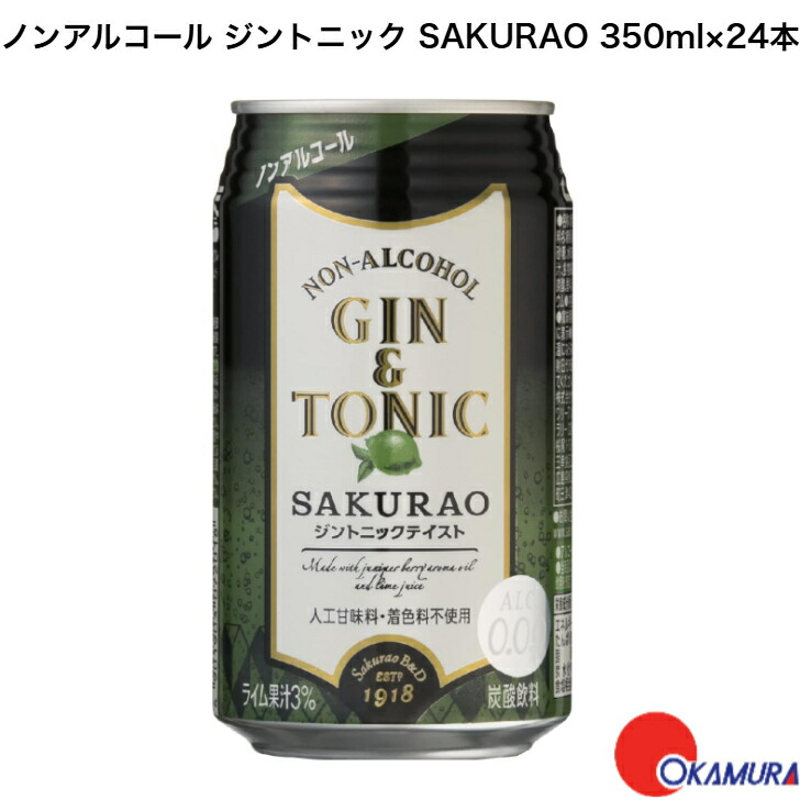 楽天市場】サクラオB&D SAKURAO ノンアルコール ジントニック