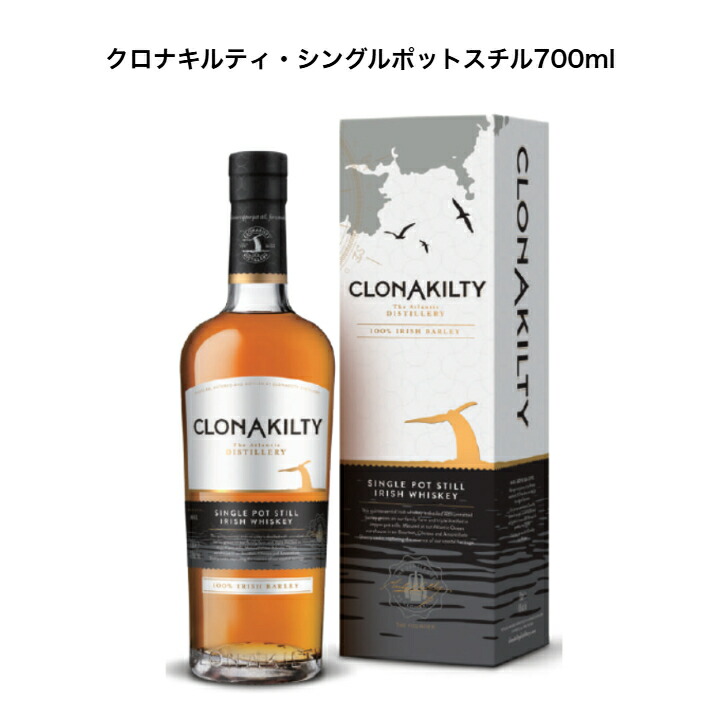 CLONAKILTY 12年 シングルグレインウイスキー 武蔵屋通販 | クロナキルティ 12年 シングルグレーン・ボルドー