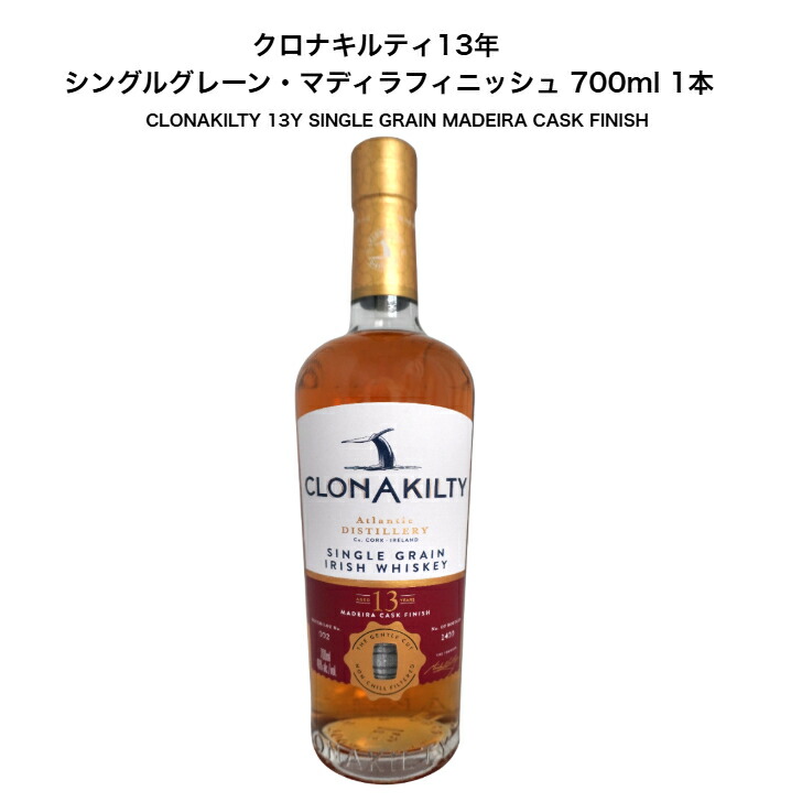 CLONAKILTY 12年 シングルグレインウイスキー 楽天市場】クロナキルティ 12年 シングル グレーン ボルドー