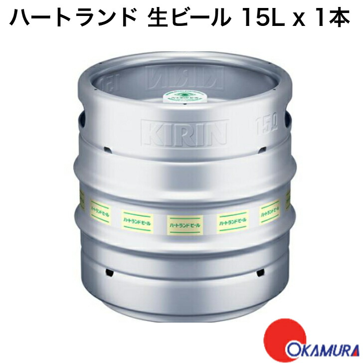 KIRIN 一番搾りビール樽 15L キリン 一番搾り 生樽 15L※店舗からのお届け限定｜格安・安いお
