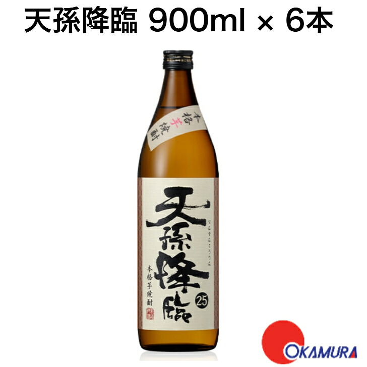 天孫降臨 900ml 6本