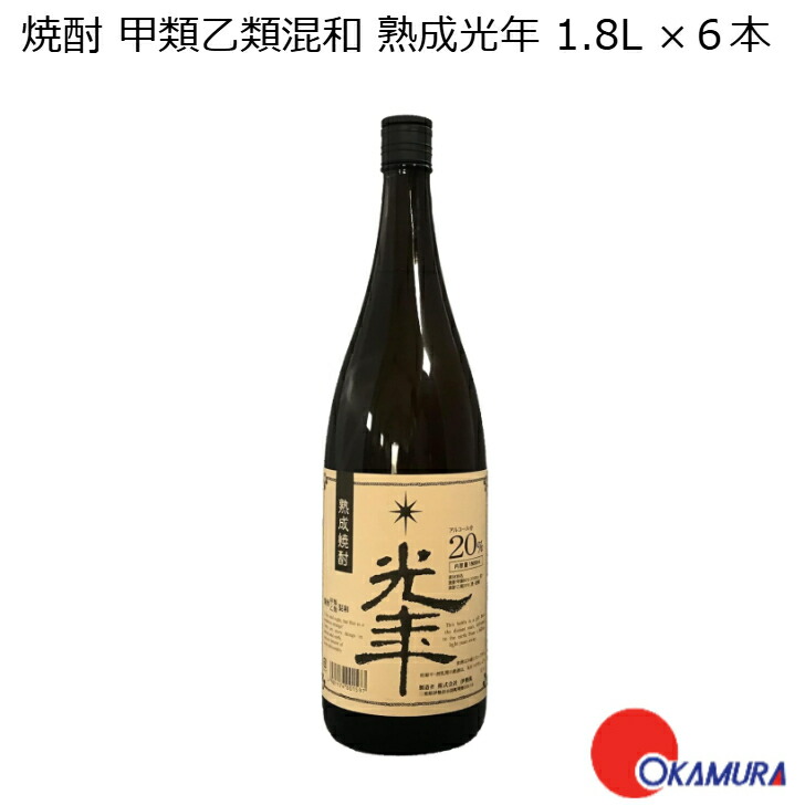 伊勢萬・三重 20%焼酎甲類乙類混和「熟成光年」 1800ml 6本 1ケース