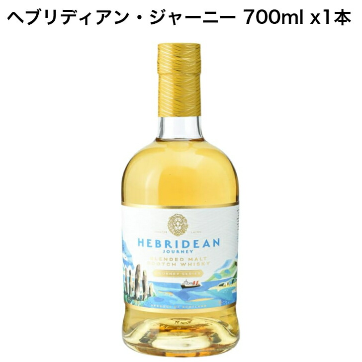 楽天市場】新旧 飲み比べ ハンターレイン アイラ ジャーニー