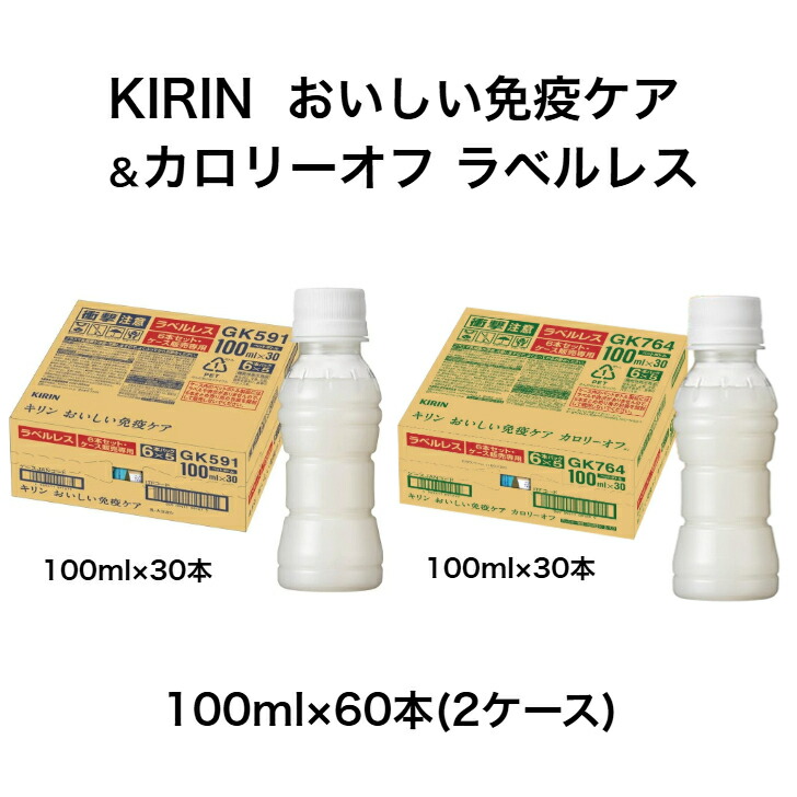 おいしい免疫ケア 60本 30本ごとのバラ売り可 51ByzC1Ob5L._UF350,350_QL50_.jpg