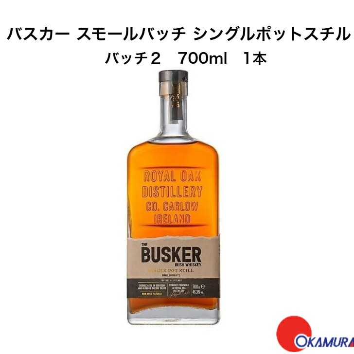 むと。BUSKER スモールバッチ700ml 46.3% バスカー スモールバッチ・シングルモルト 46.3/700[正規輸入