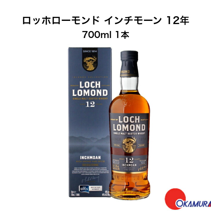 楽天市場】ロッホローモンド インチマリン 12年 700ml 正規 : 濱の酒屋