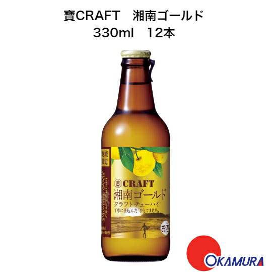 楽天市場】【地域限定】寶CRAFT 小笠原パッションフルーツ 330ml