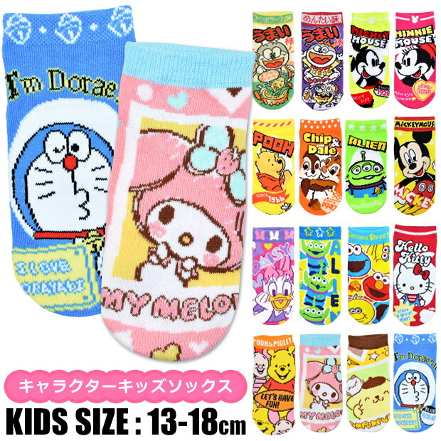 楽天市場 親子ペア ディズニー キャラソックス キャラクターソックス 婦人 子供 靴下 レディース キッズ ソックス メール便 Zokke