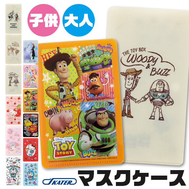 10 Off 4点以上で送料無料 マスク ホルダー ケース ポーチ 保管 携帯 持ち運び 食事中 おしゃれ かわいい サンリオ ミッキー 大人 プリンセス トイストーリー ディズニー キティ 79 Off カーズ マイメロディ プー キッズ ドラえもん 子供 アナと雪の女王