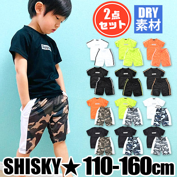 楽天市場】【送料無料】 SHISKY キッズ ハーフパンツ 7分丈 子ども服 男の子 女の子 パンツ 2本ライン パンツ 七分丈 子供服 男の子 ズボン 子供服 女の子 カジュアル ジャージ キッズ 男の子 ジャージ キッズ 女の子 ジャージ 521-07 : シメファブリック 楽天市場】【送料無料】 SHISKY キッズ ハーフパンツ 7分丈 子ども服 男の子 女の子 パンツ 2本ライン パンツ 七分丈 子供服 男の子 ズボン 子供服 女の子 カジュアル ジャージ キッズ 男の子 ジャージ キッズ 女の子 ジャージ 521-07 : シメファブリック